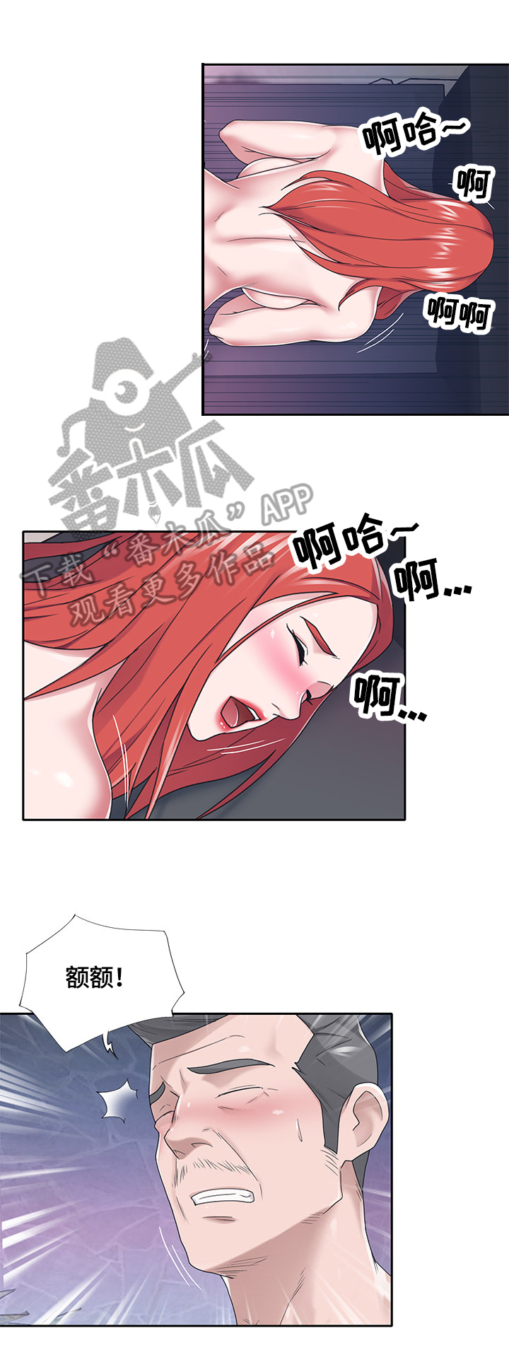 第65章：监视2