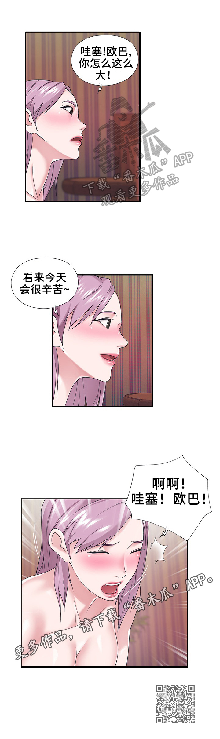 第52章：辛苦8