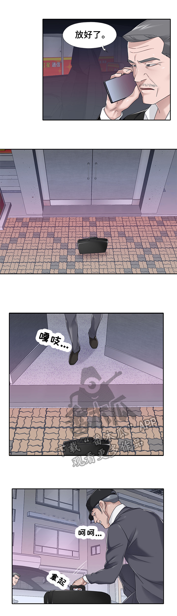 第59章：救援2