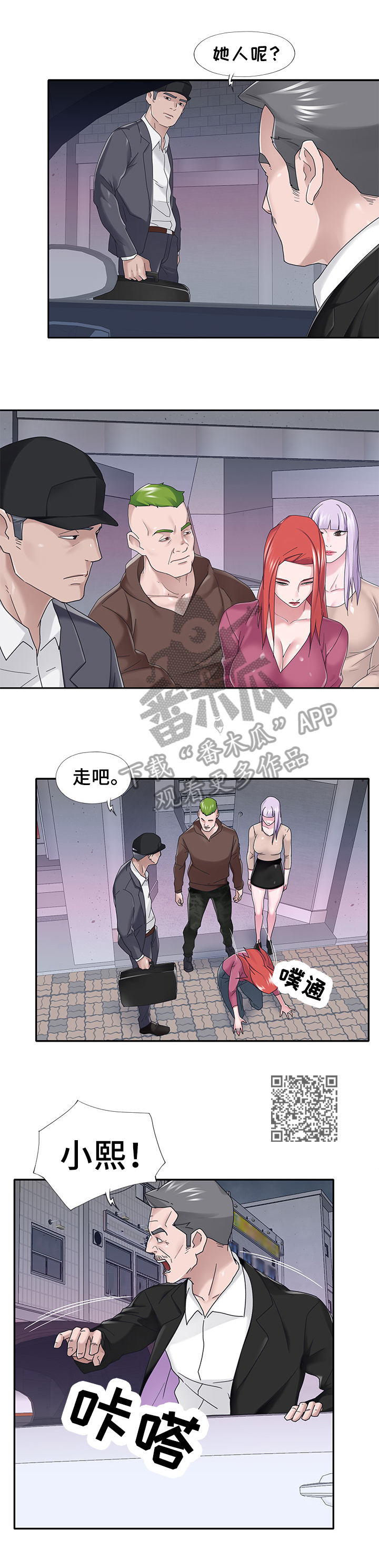 第59章：救援3