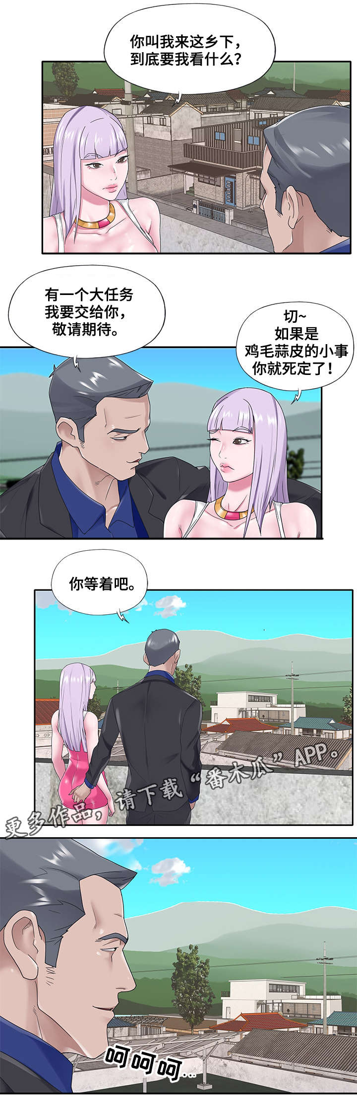 第27章：等着看6