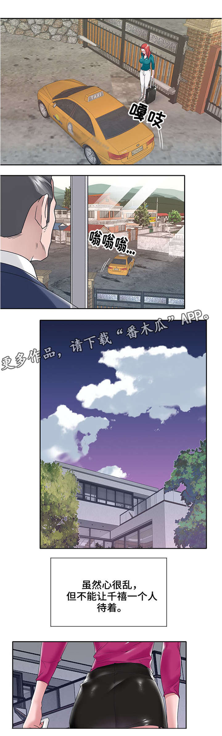 第24章：新人1