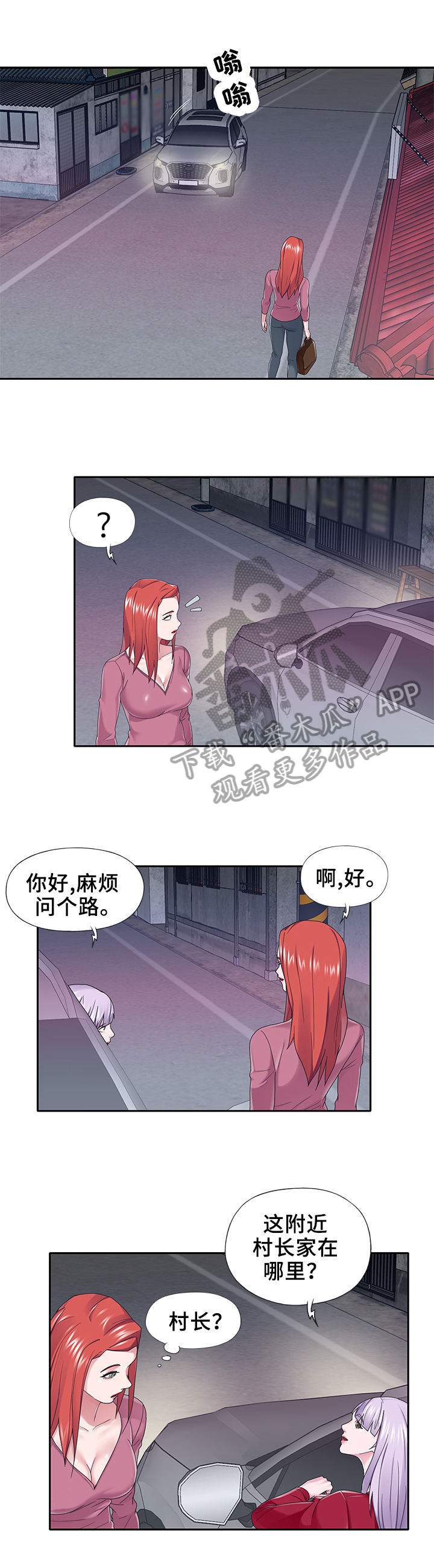 第57章：绑架2