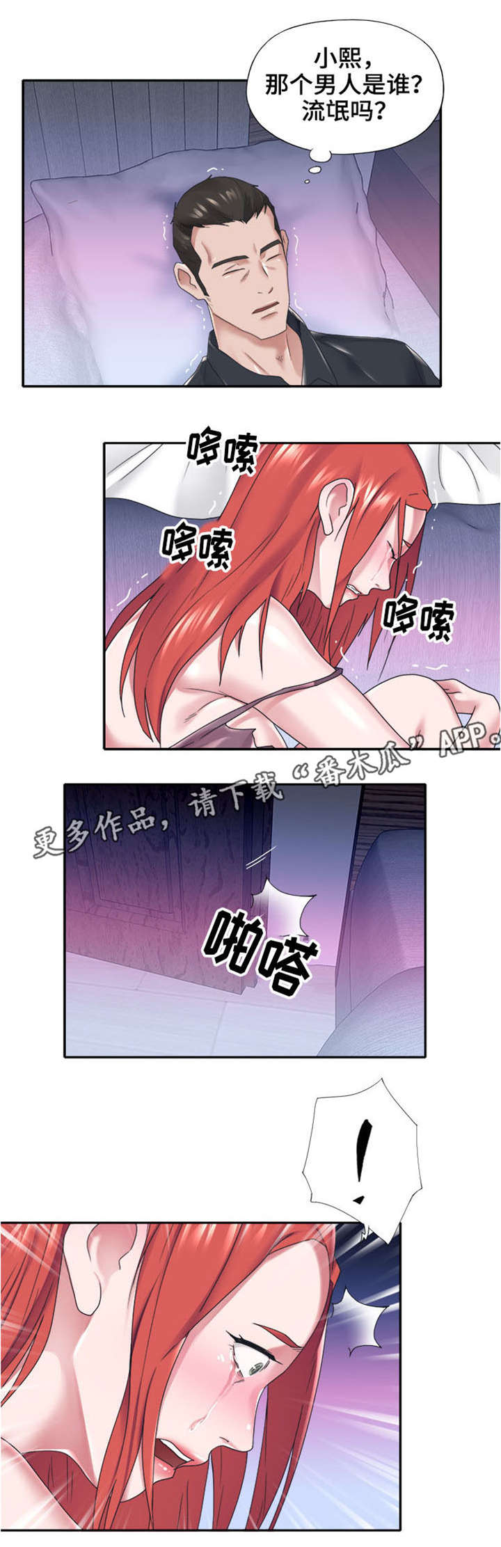 第21章：恐惧3