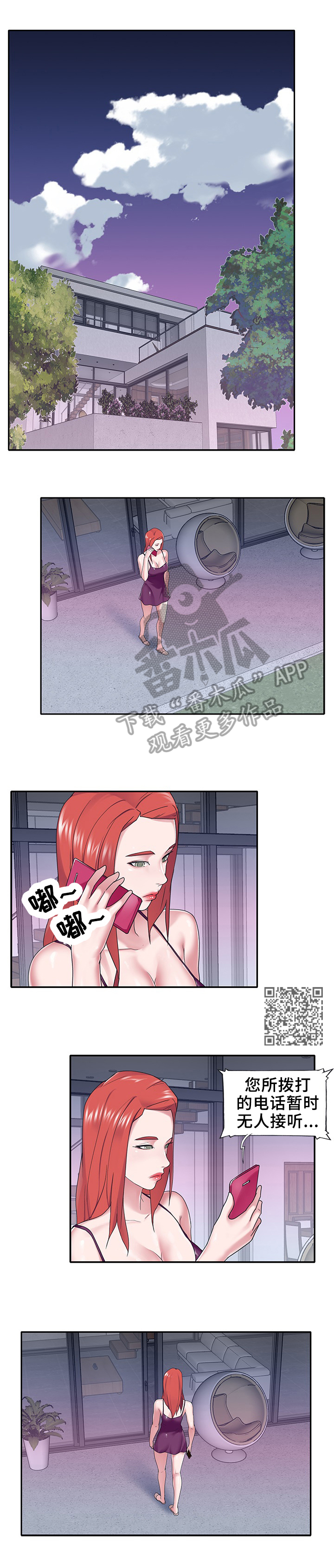 第46章：接受2