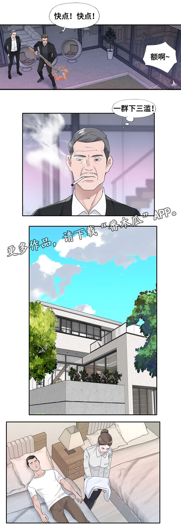 第30章：赶跑3