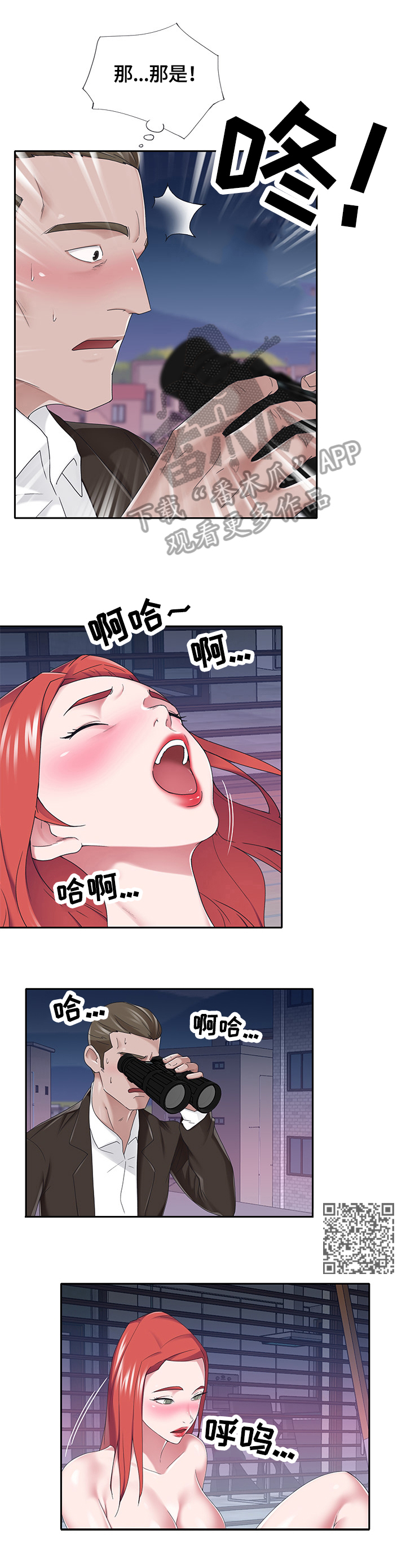 第66章：故意4