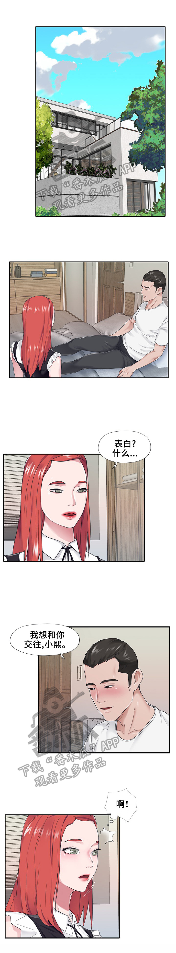 第42章：询问1
