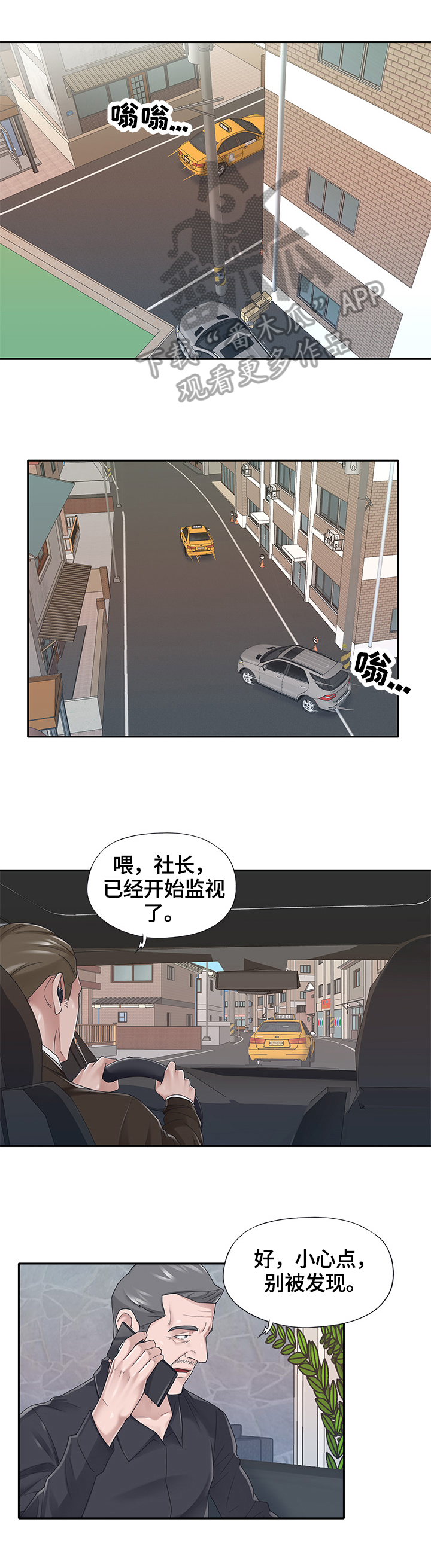 第63章：察觉4