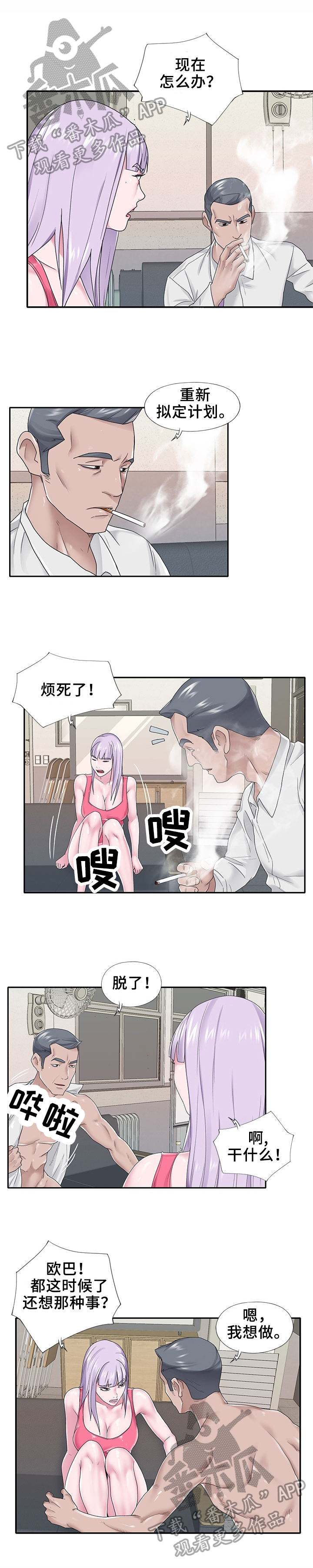 第43章：想办法2