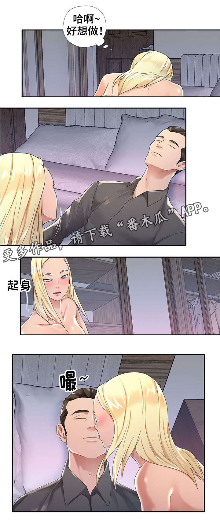 第3章：淘汰3