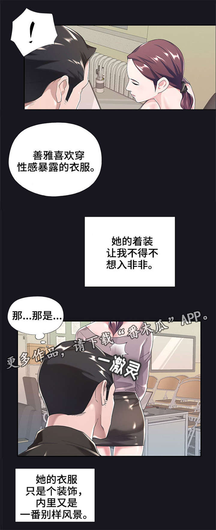 第8章：妻子7