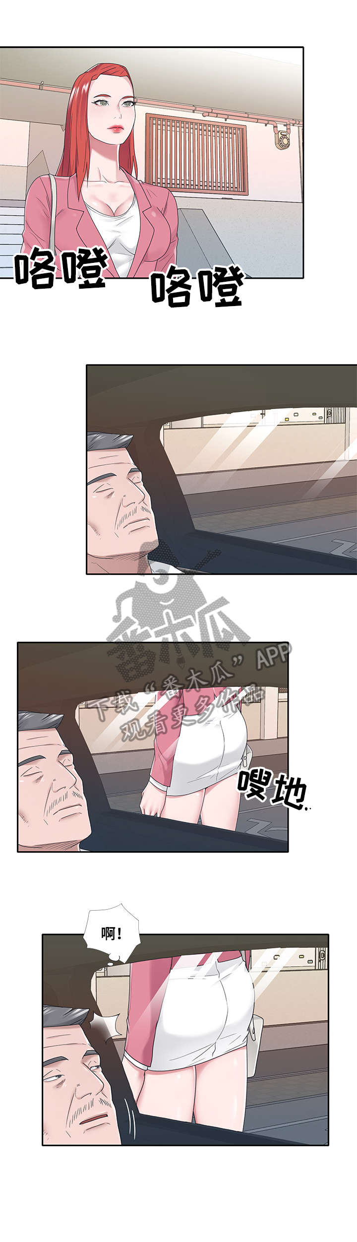第34章：羡慕7