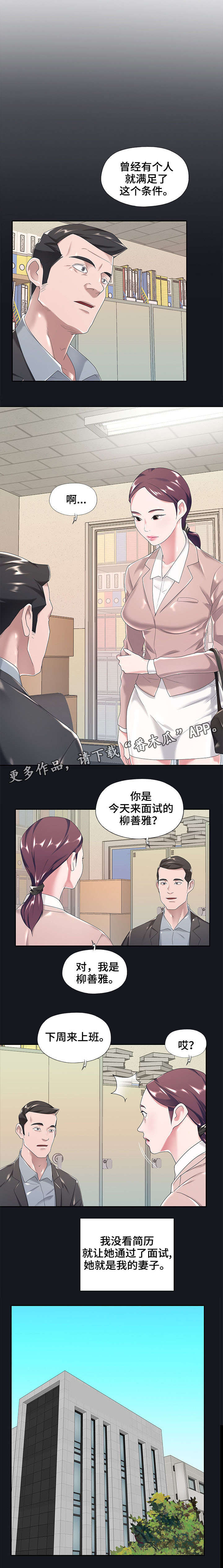 第8章：妻子5