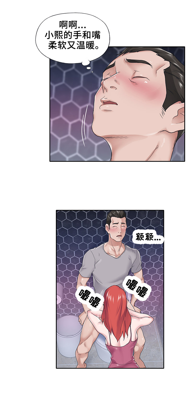 第44章：帮你5