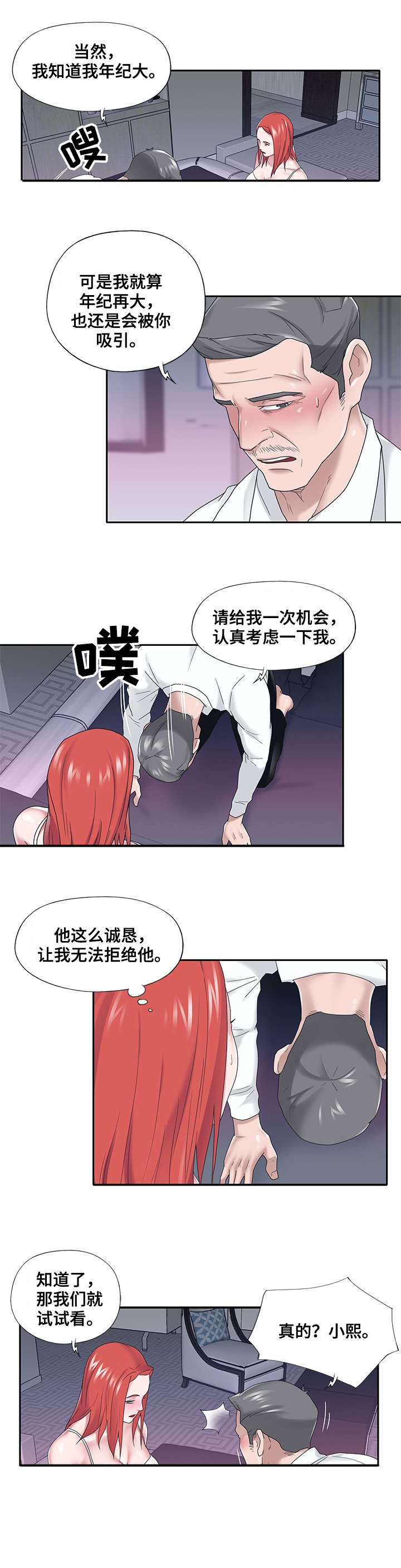 第38章：答应5