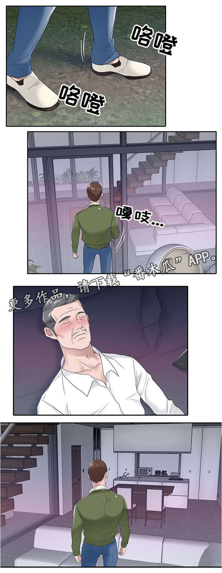 第25章：期待9