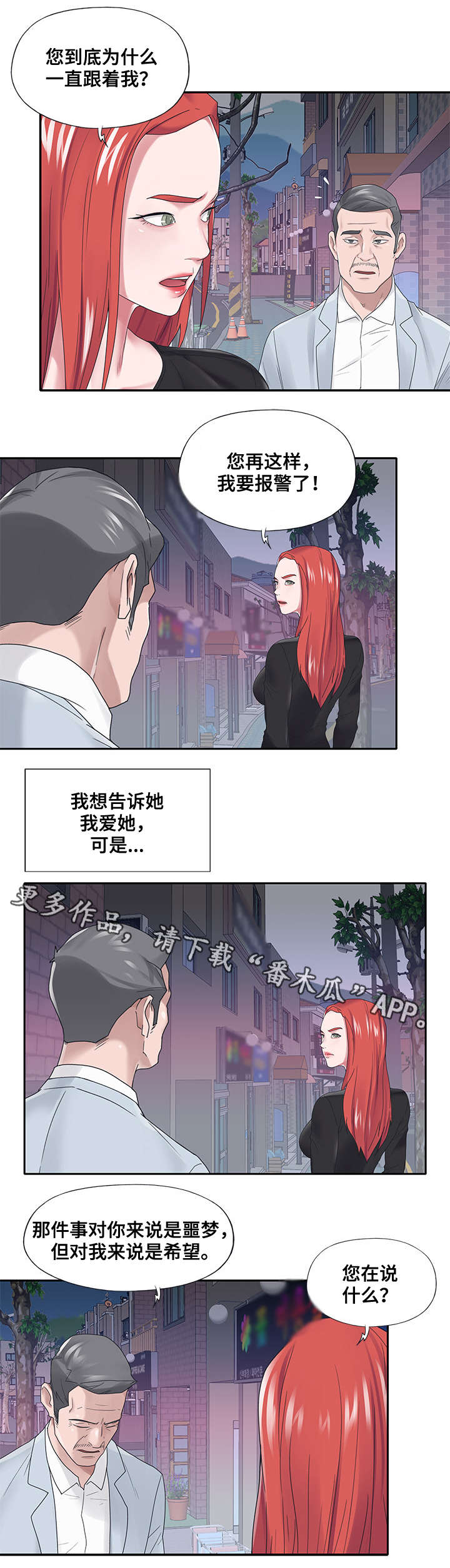 第28章：改变1