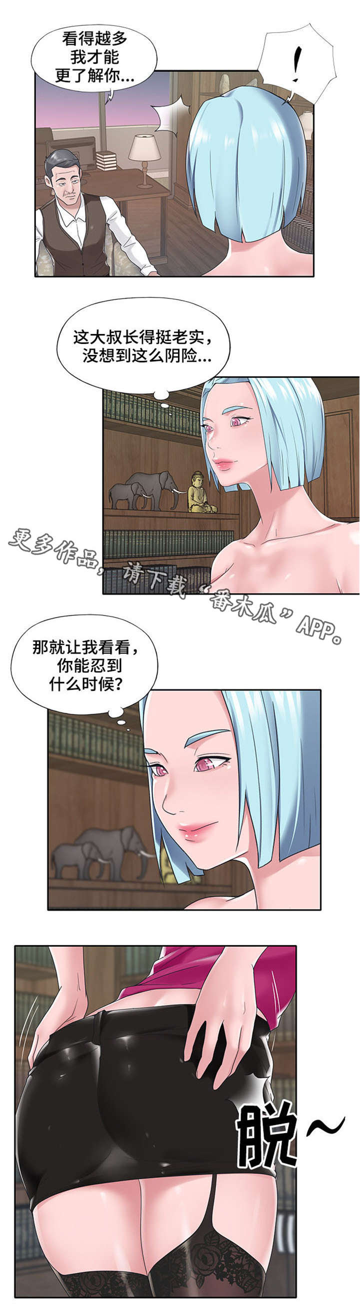 第24章：新人6