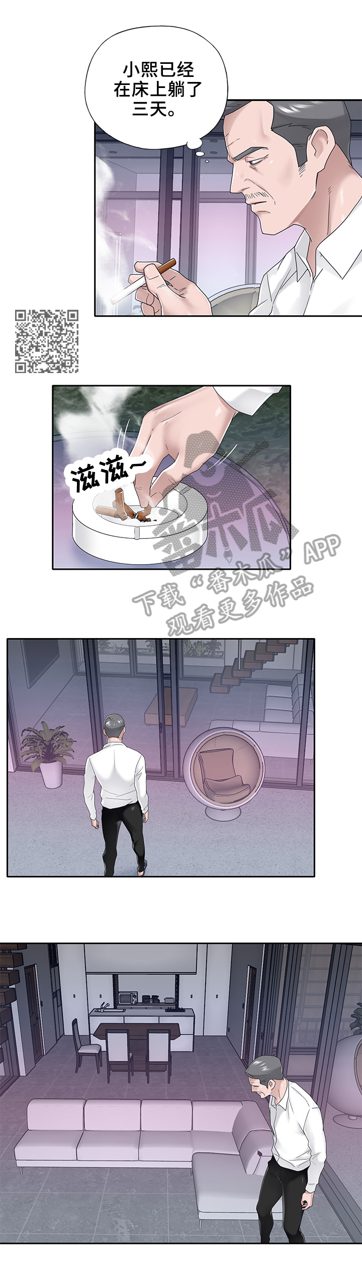 第55章：晕厥3