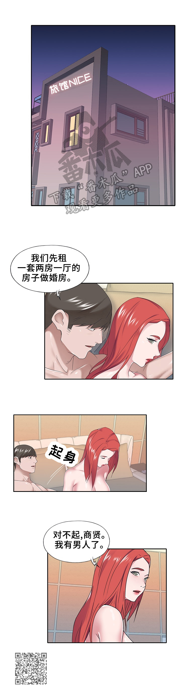 第50章：坦白6