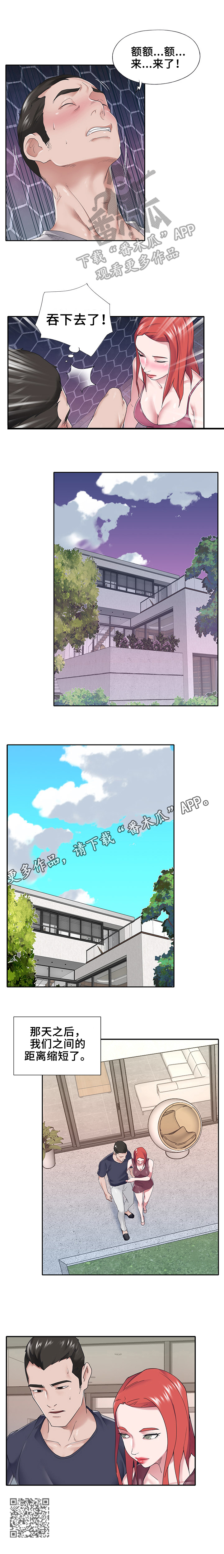 第44章：帮你6