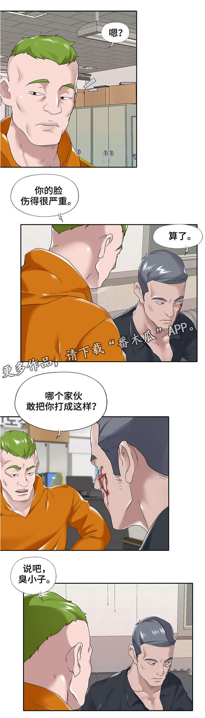 第23章：离开5