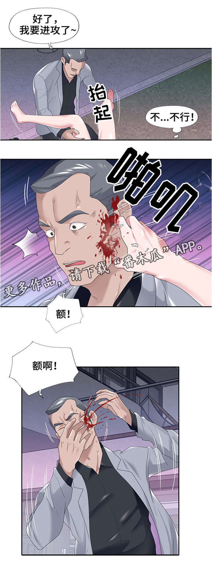 第20章：遇袭7