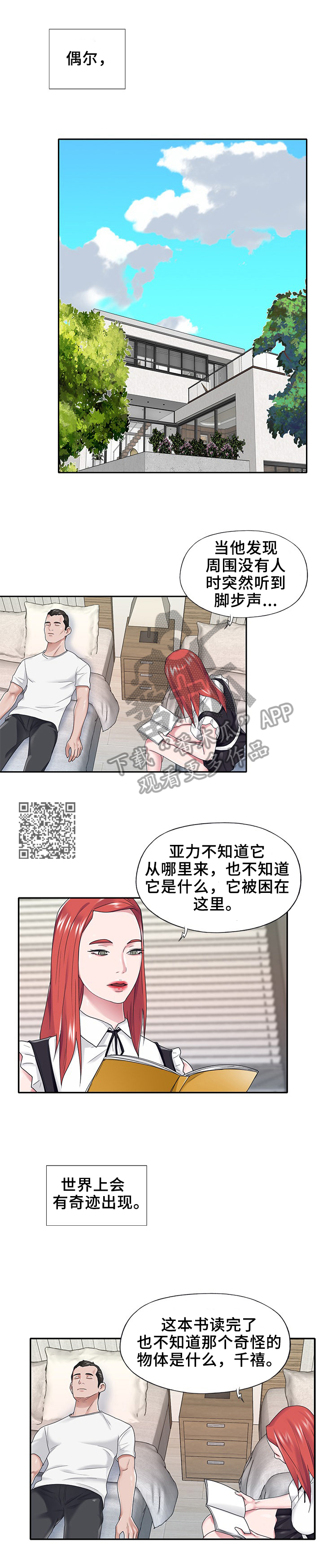 第41章：醒来3