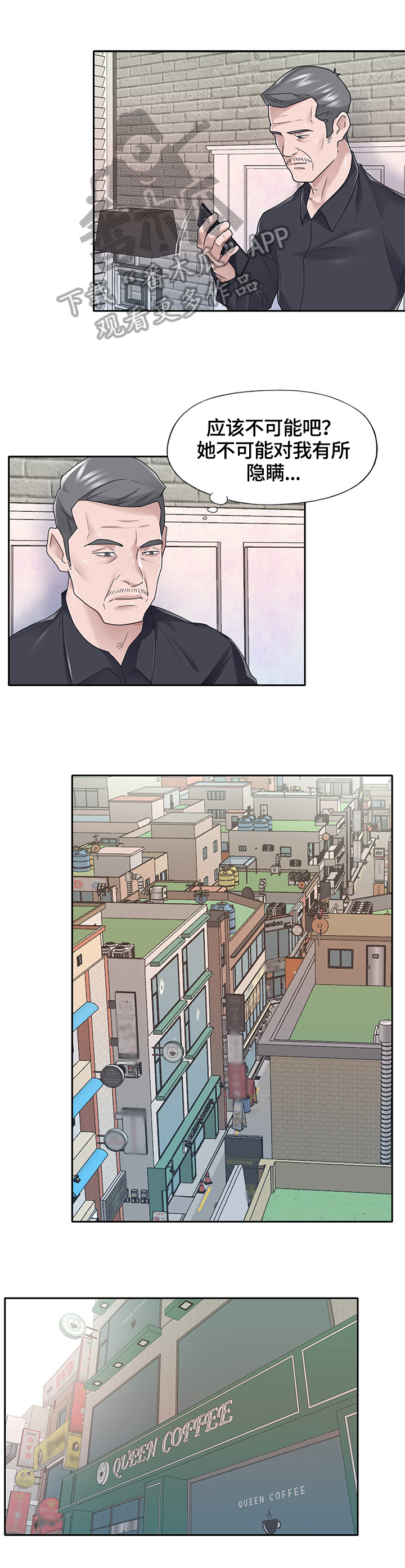 第63章：察觉5