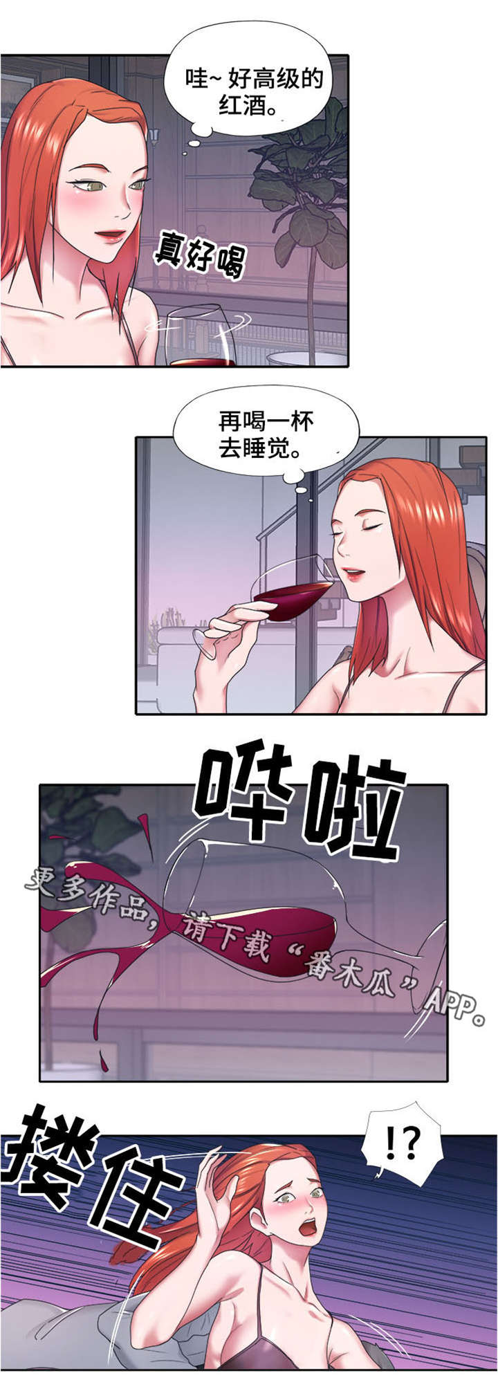 第20章：遇袭2