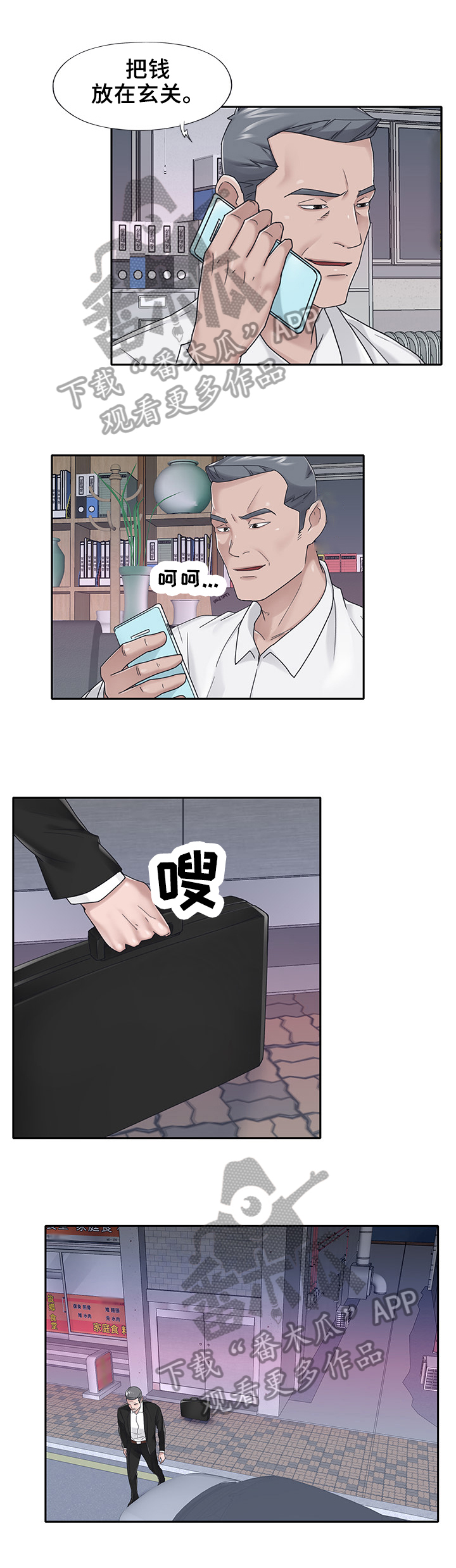 第59章：救援1