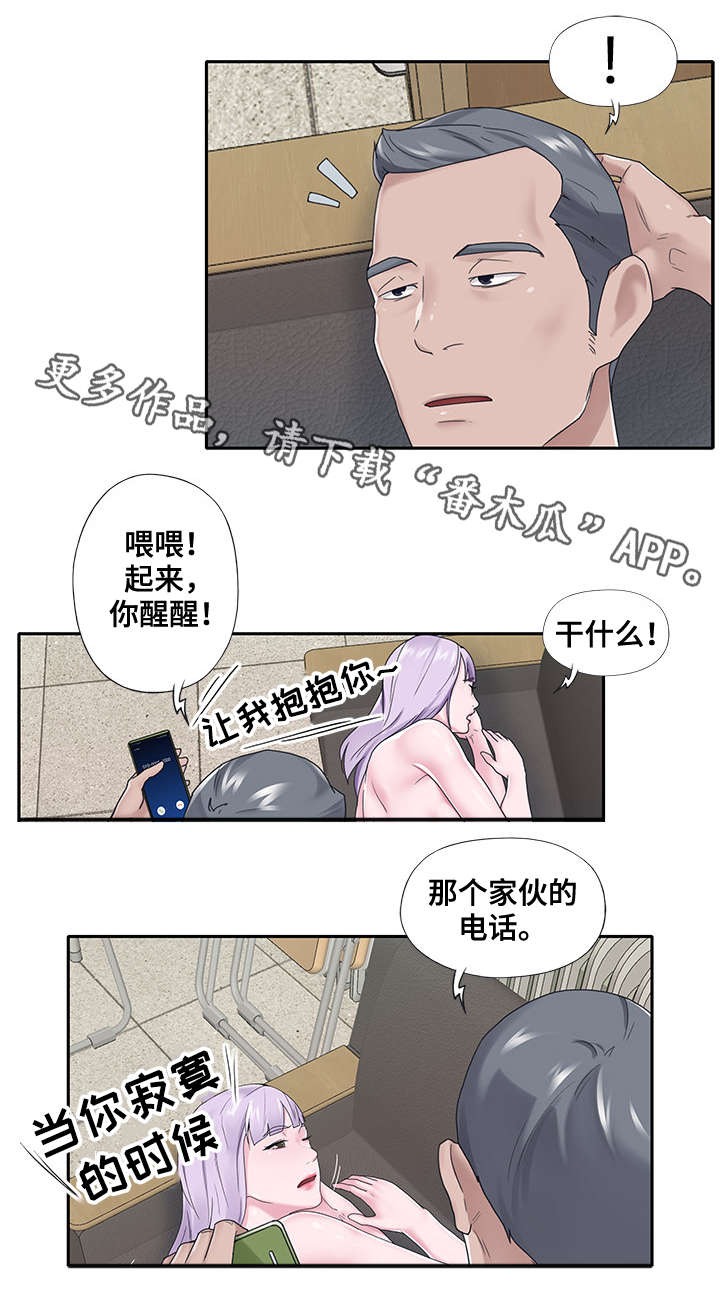 第30章：赶跑5