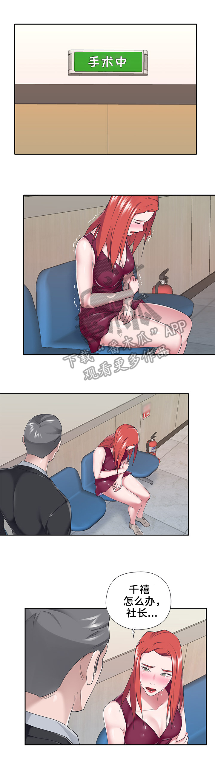 第54章：车祸5