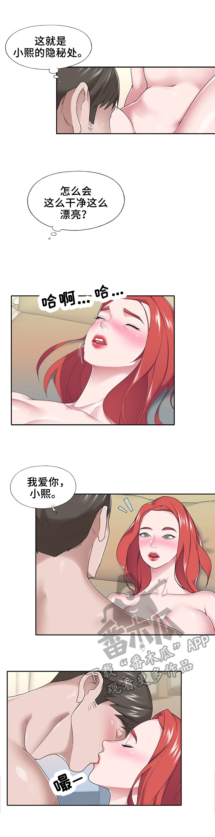 第50章：坦白2