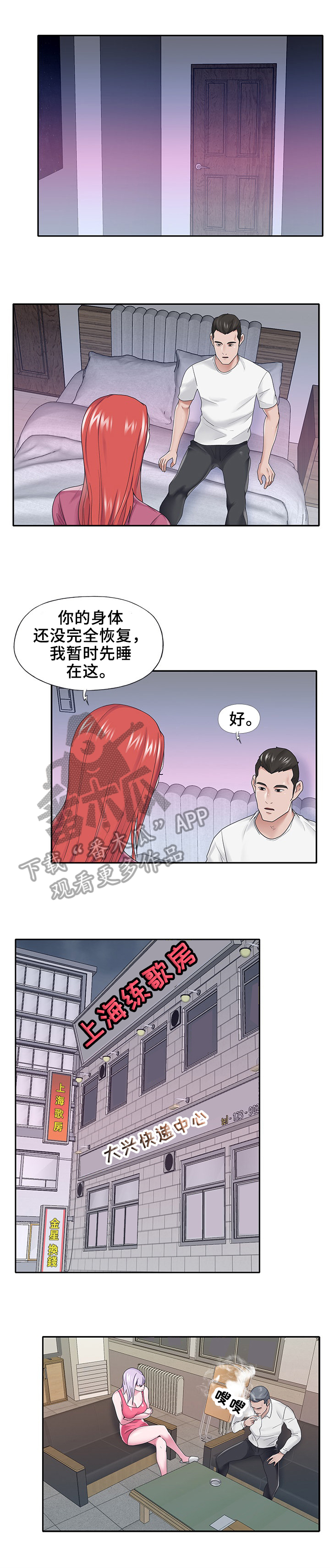 第43章：想办法1