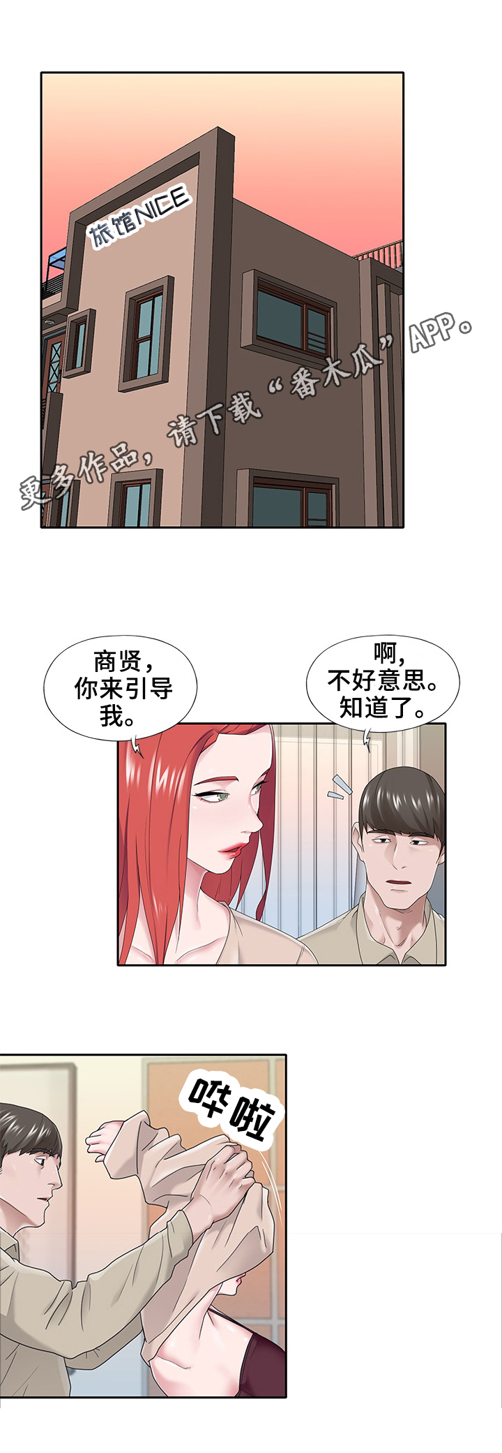 第50章：坦白0