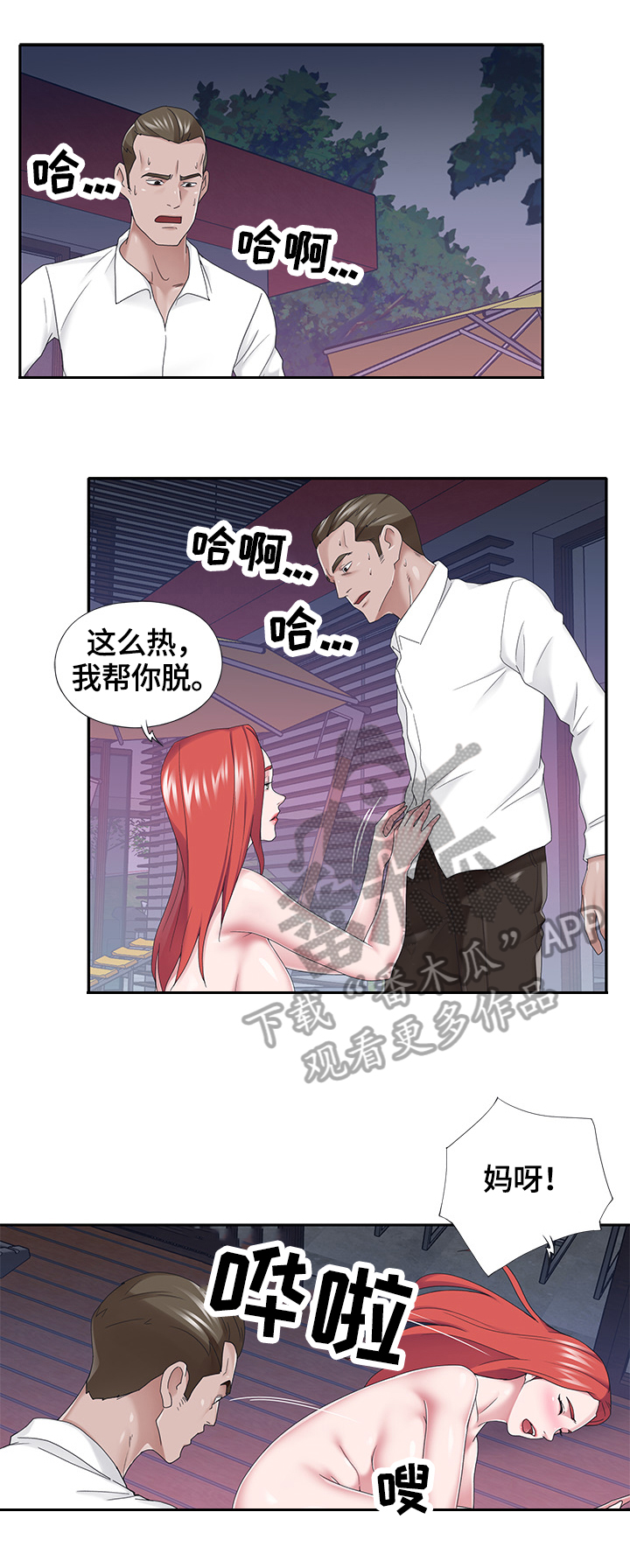 第67章：原因0