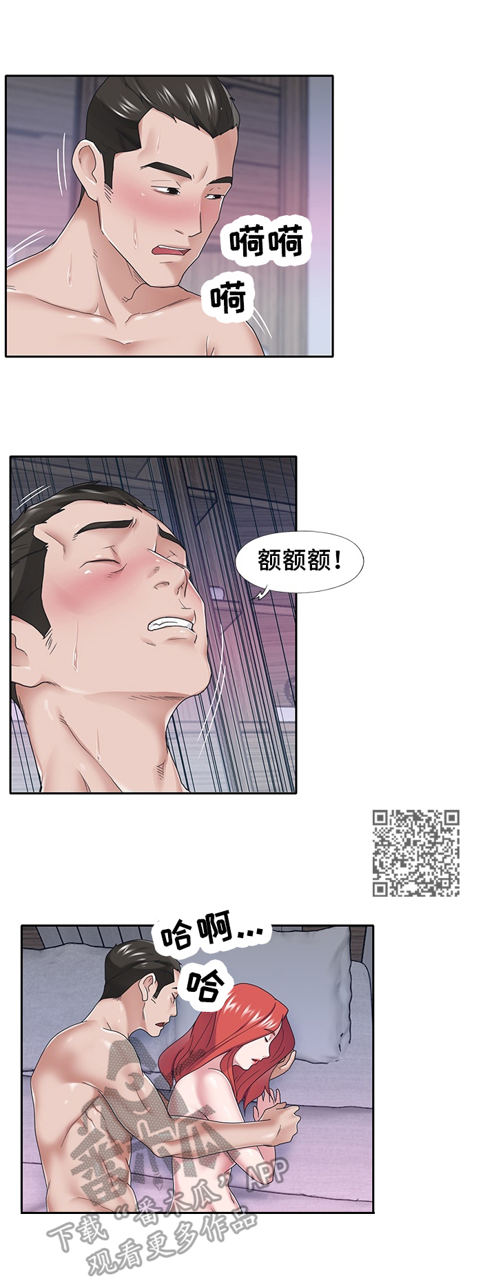第52章：辛苦4