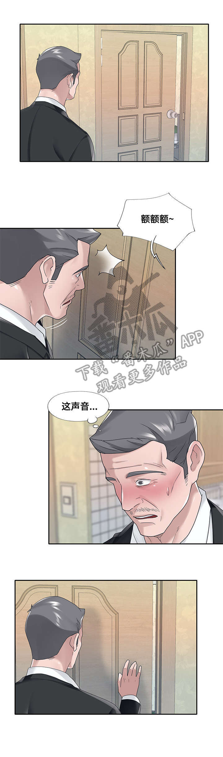 第34章：羡慕0