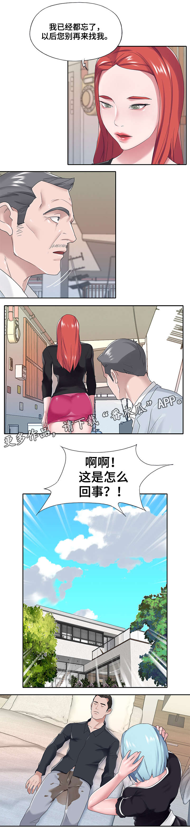 第27章：等着看2