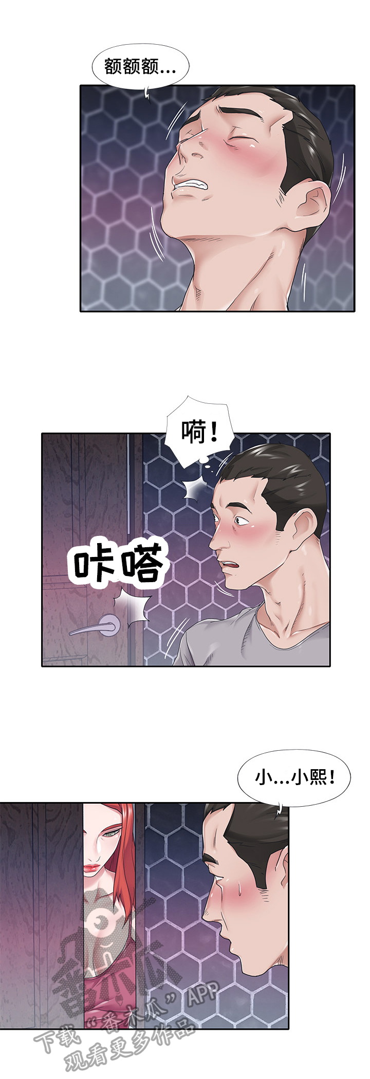 第44章：帮你2