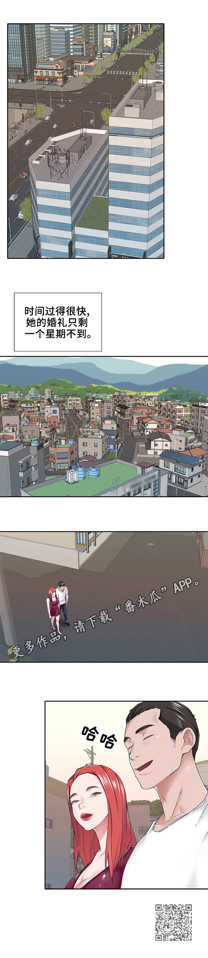 第53章：好日子7