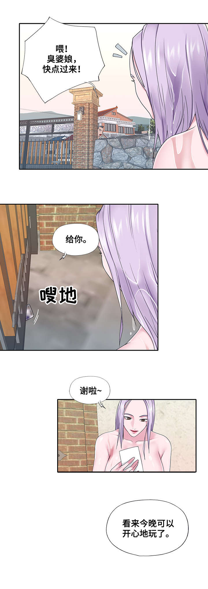 第32章：拍摄3