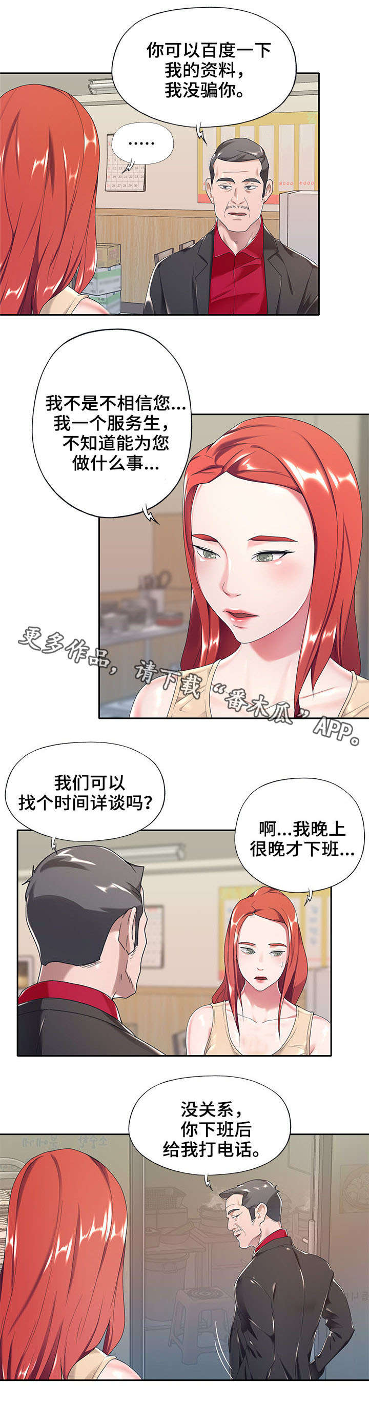 第7章：介绍工作7
