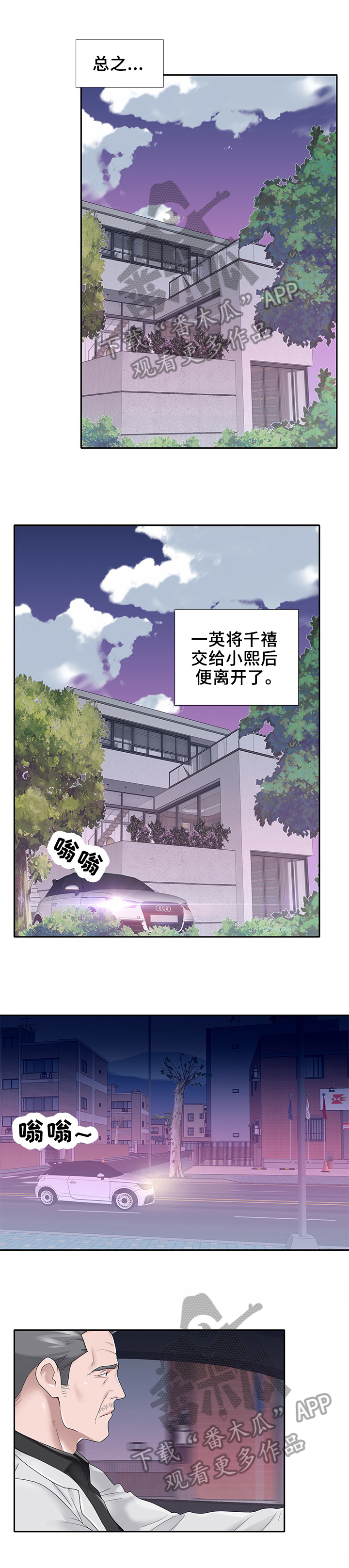 第43章：想办法0