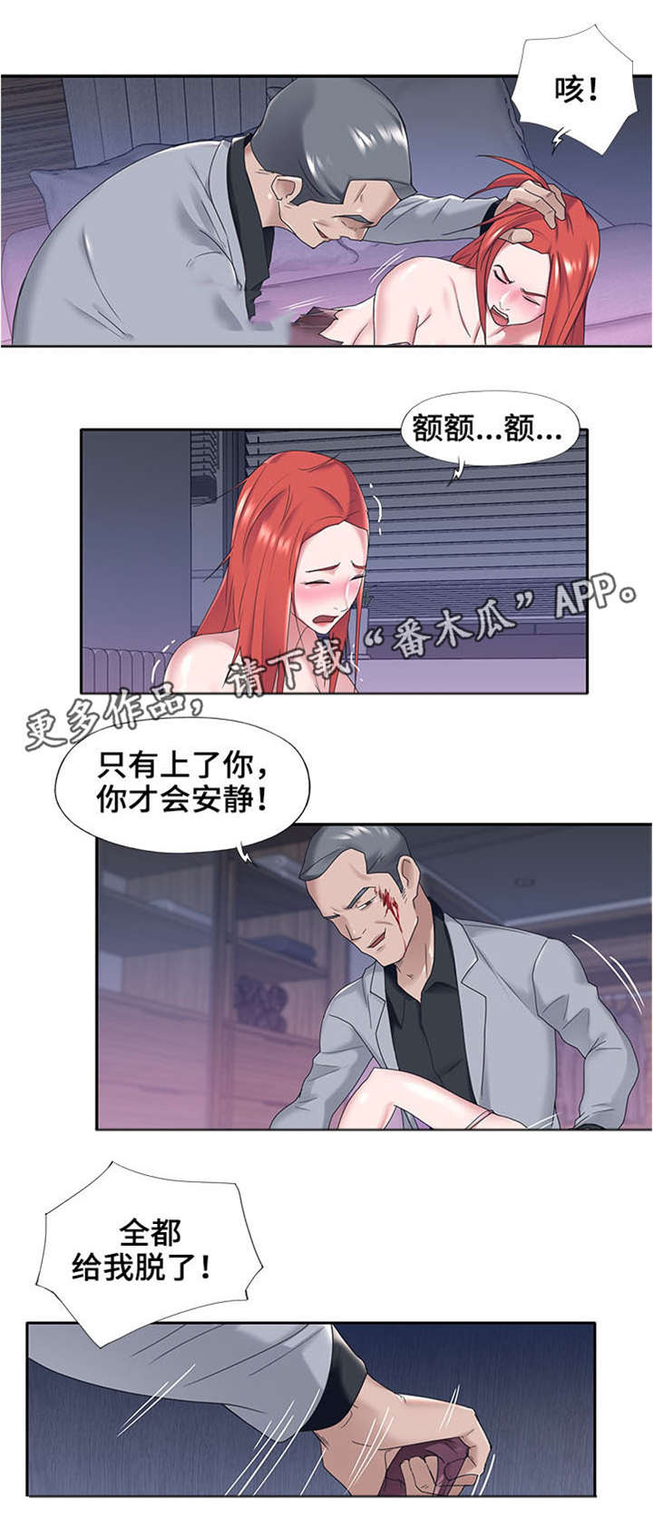 第21章：恐惧5