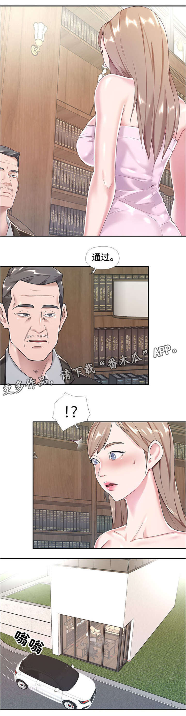 第11章：换人1