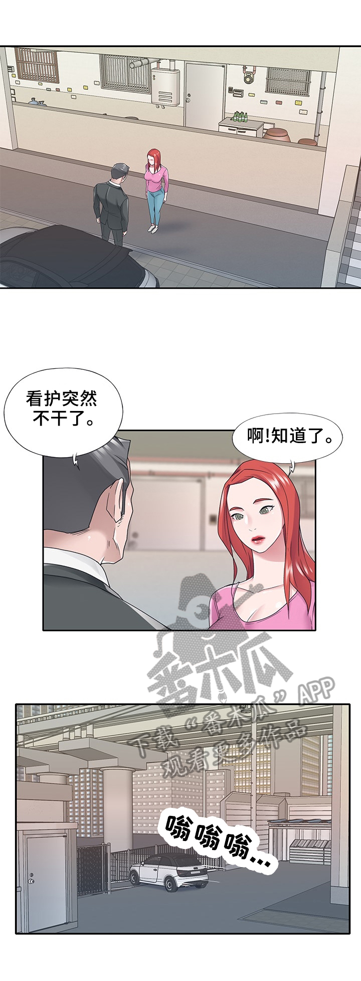 第40章：拜托4