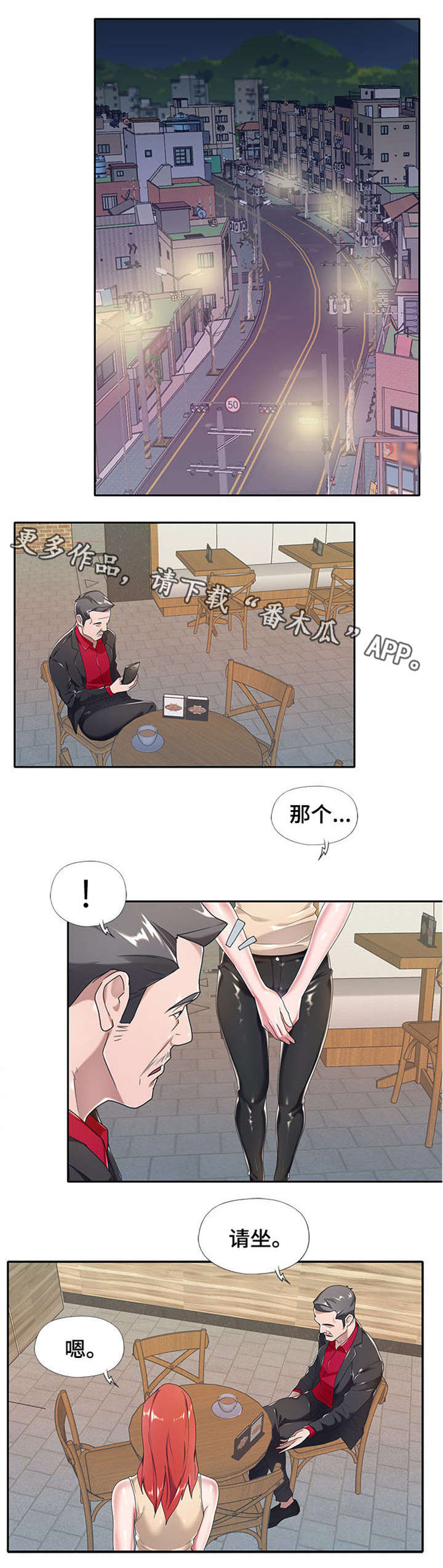 第8章：妻子1